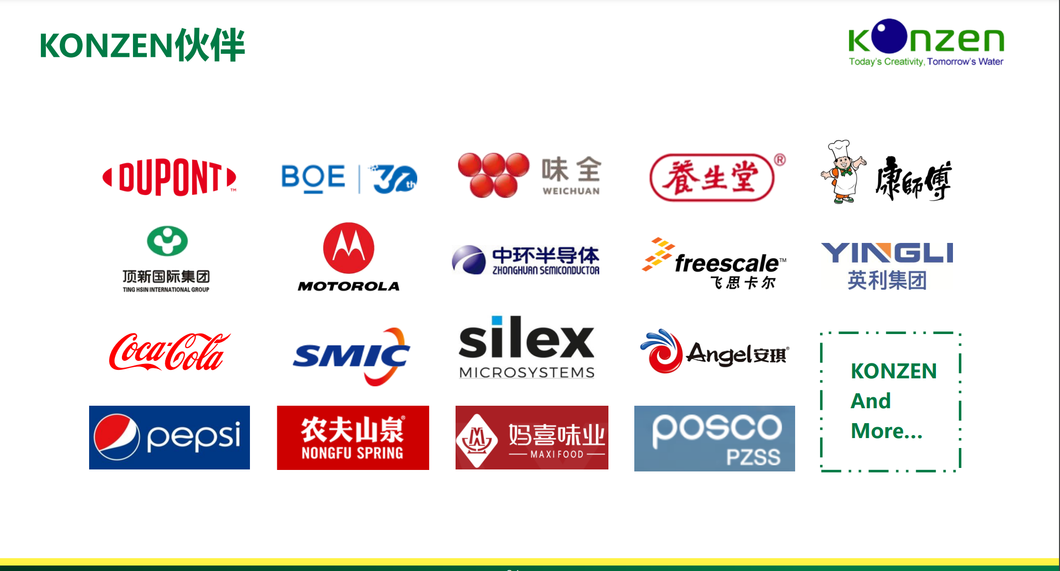 【品牌墙】康升伙伴