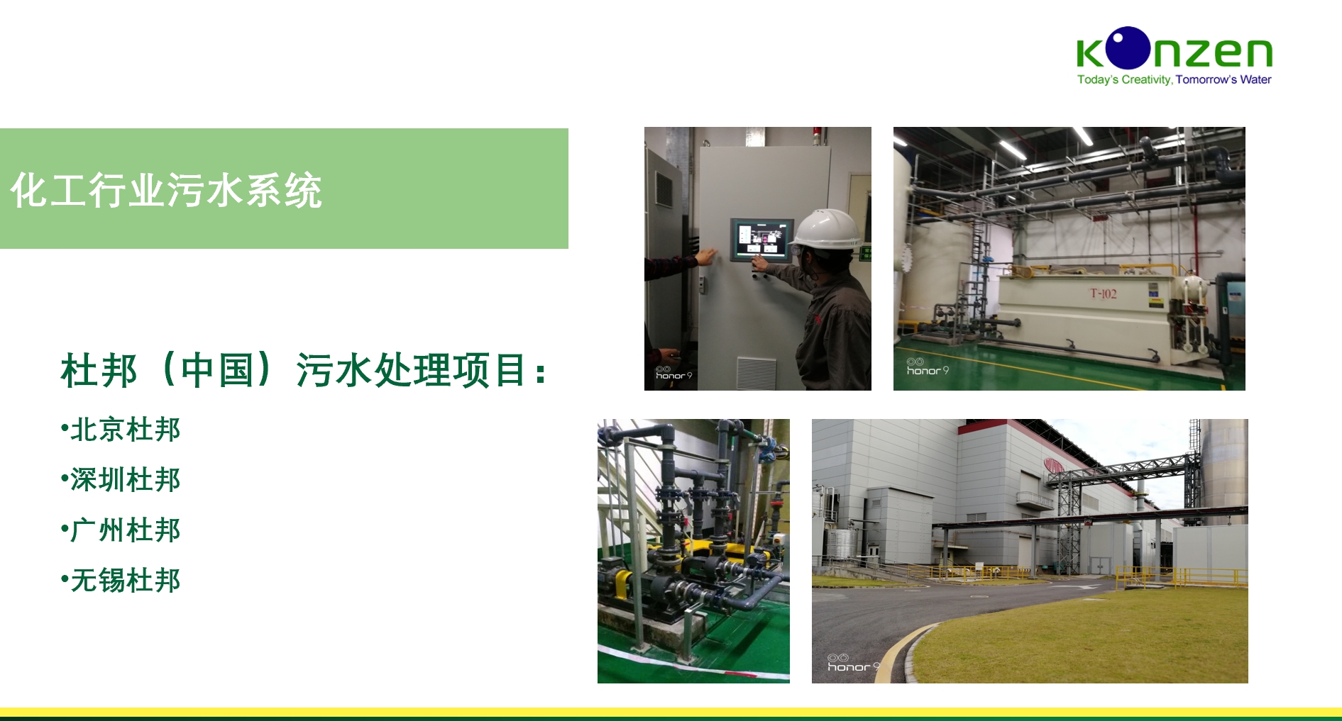 【典型客户】化工行业污水处理系统